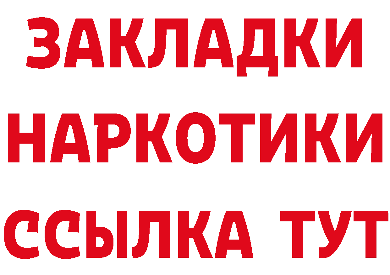 Бутират GHB как войти дарк нет МЕГА Бикин